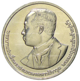20 бат 2013 года Таиланд  100 лет колледжу искусств По Чанг