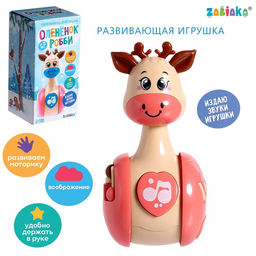 Развивающая игрушка Оленёнок Робби, новогодний, цвет бежевый