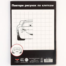 Бумага цветная самоклеящаяся Тачки, А4, 10 листов, 10 цветов, Тачки - Disney фото 6