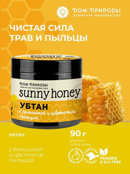 Убтан с ромашкой и цветочной пыльцой