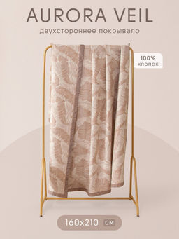 Покрывало двухстороннее Aurora Veil PAV002 160*210 - Ситрейд фото 2