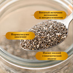 CaptainOil Чиа, 750 гр  фото 4