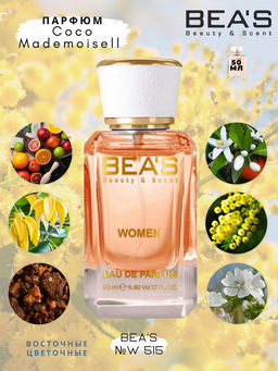 Парфюм Beas 50 ml W 515  women  фото 5