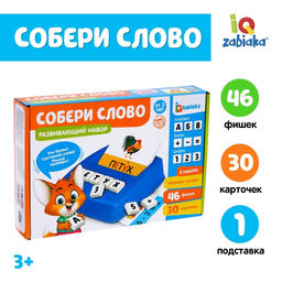 Развивающий набор Собери слово