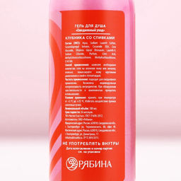 Гель для душа Shower Gel, 100 мл, аромат клубники со сливками, Чистое счастье