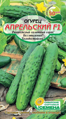 Апрельский F1 огурец 7 шт (ссс) Р парт