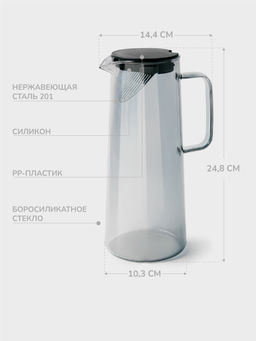 Кувшин APOLLO Alegre 1350 мл фото 4