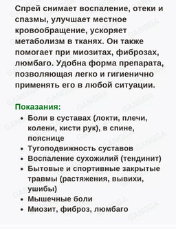Спрей моменальная помощь ОХЛАЖДАЮЩИЙ , при отёке ,для быстрого облегчения боли в мышцах и суставах 100мл - Buro фото 2