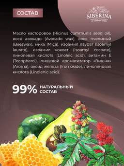 Блеск для губ 05 Медно-розовый SIBERINA