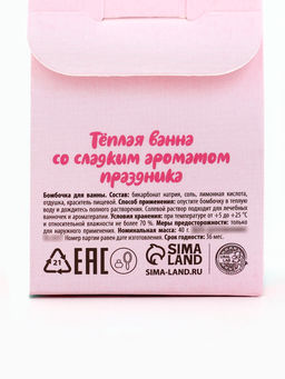 Бомбочка для ванны Мятный леденец, 40 г, URAL LAB  фото 7