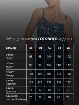 Комбинезон женский кулирка ЯЛТА СИНИЙ - Домтрик фото 12