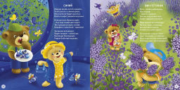 Полезная книга для малышей