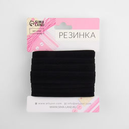 Резинка декоративная бельевая, 18 мм, 10±1 м, чёрная