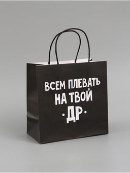 Набор пакетов крафтовых молодёжных пакетов ДР