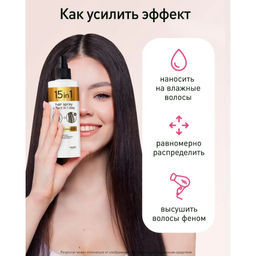 Lavant Крем-спрей для волос несмываемый 15 в 1, 250 мл - Coco blues фото 2