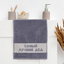 Полотенце махровое Этель Самый лучший дед 30?60 см, 100% хл, 360 г/м?