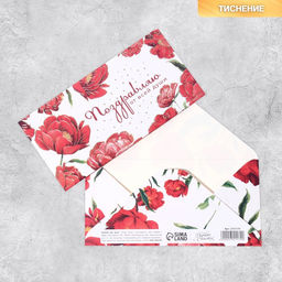 Цена за 10 шт. Конверт для денег Поздравляю от всей души тиснение, 16.5?8 см