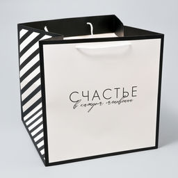Пакет квадратный Счастье, 30 х 30 х 30 см - Дарите счастье фото 2