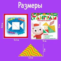 Танграм Новогодние задания - Iq-zabiaka фото 11