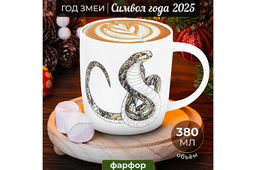 Кружка 380 мл 12,5*9*9,3 см Змея, NEW BONE CHINA