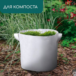 Контейнер с ручками, 28 × 24 см, 11 л, спанбонд, плотность 130 г/м², Greengo