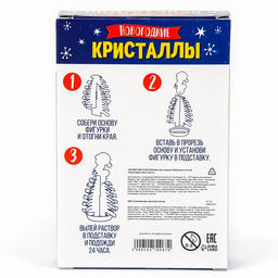 Набор для опытов Новогодние кристаллы, со змеей - Эврики фото 8