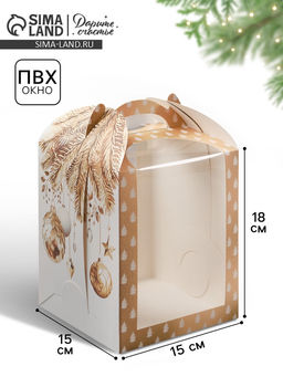 Цена за 5 шт. Складная коробка под маленький торт «Новый год: Золотые шары», 15×15×18 см