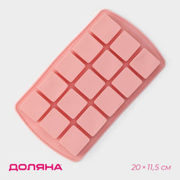 Форма для льда и заготовок Доляна Кьюб, силикон, 20?11.5?1.5 см, 15 ячеек, персиковый, розовый