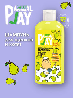 Шампунь ГРУШЕВЫЙ ШТРУДЕЛЬ Восстанавливающий для собак и кошек, 300мл