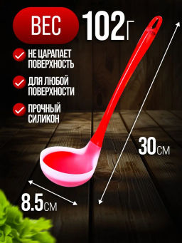 30490 Половник 30х8,5х8см.MB (х96)