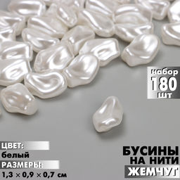 Бусины пластиковые на нити «Жемчуг», 1.3×0.9×0.7 см, набор 180 шт, цвет белый