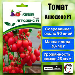 Томат Агроденс - Партнер фото 2