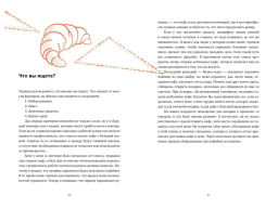 Что я знаю о работе кофейни. Хармон К. - Азбука фото 5