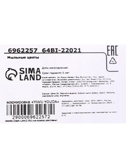 Мыльные розочки, розовые, набор 3 шт. - SB BEAUTY фото 8