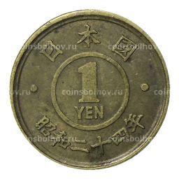 Монета 1 йена 1949 года Япония