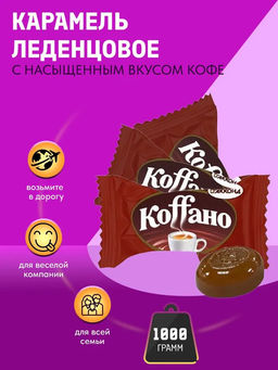 Коффано ESPRESSO  1 кг/Акконд  фото 2
