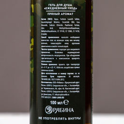 Цена за 2 шт. Гель для душа HARD LINE «23 Февраля», 100 мл, аромат пряности, Чистое счастье