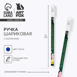 Цена за 10 шт. Ручка шариковая, синяя паста, пластиковая с колпачком, шариковая, 0.5 мм Лучший учитель