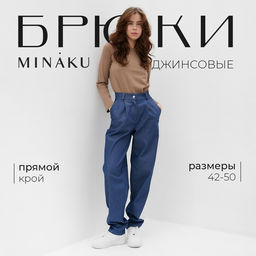 Джинсы женские прямые MINAKU, тёмно-синие, размер 44