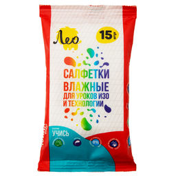 Лео Учись Салфетки влажные для уроков ИЗО и технологии LSW-15 15 шт