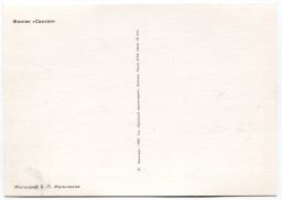 Открытка Петродворец  Фонтан Самсон