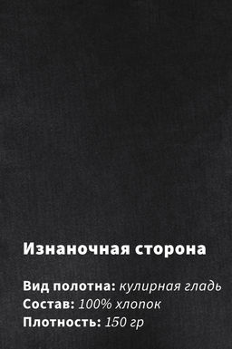 Арт. 3176/1 Футболка женская 44-52 Цвет:черный