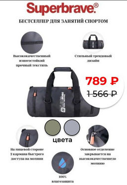 Сумка дорожная SUPERBRAVE 70019rv polyester black