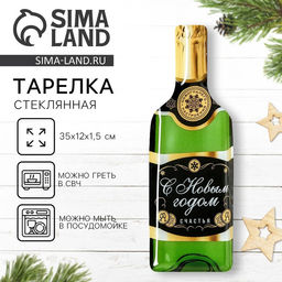 Тарелка плоская «Новогоднего настроения», 12×35 см