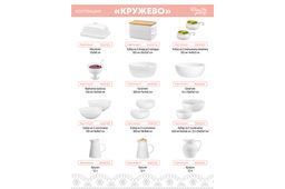 Набор 2 жюльенниц - кокотниц 300 мл 14*10,5*5,5 см Кружево - Elan gallery фото 6