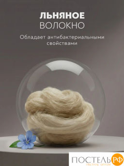 Подушка стеганая PRIME PRIVE LINEN хл.BIODYNAMIC COTTON/лен.вол./микровол.CLIMALAST  фото 6
