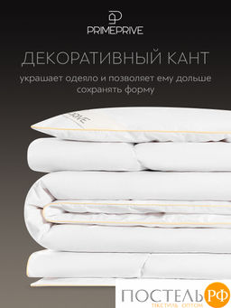 PRIME PRIVE Одеяло CASHMERE 172х205 ,1пр.,хл.BIODYNAMIC COTTONc/кашемир.шерсть/микровол.CLIMALAST  фото 5