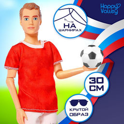 Кукламодель шарнирная Лучший футболист