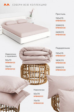 Простыня из поплина 150X215 Happy Fox Home  фото 41