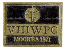 Значок Москва 1971 год -VIII всемирный нефтяной конгресс